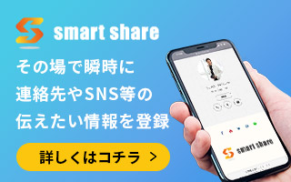 smartshare